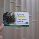웰빙약초원