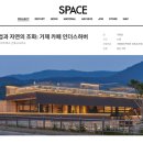 구중정아키텍츠 건축사사무소 이미지