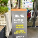 만세칼국수 | 대전 성심당 맛집 칼국수 말고 대흥동 전복만세 물회, 전복죽 후기