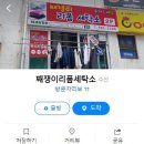 전남세탁소 네이버블로그