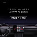 커넥티비티