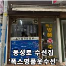 폭스 | [폭스명품옷수선] - 대구 중구 동성로 옷수선 추천 / 당일가능