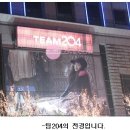 204당구장 이미지