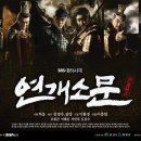 수양제 | (MBC)드라마 &#34;연개소문&#34; 감상후기 및 역사이야기.