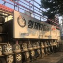 형제중고타이어