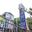 무성횟집
