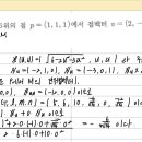 미분기하 p.77 예제 6(3) 이미지