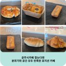 연수원길 | 공주시카페 찾는다면 분위기와 공간 모두 만족한 포지션 카페