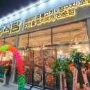 현주식당 이미지