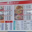 콩마루 감자탕 본점 이미지
