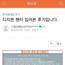 어메이징 중고나라 속옷 거래 . jpg 이미지