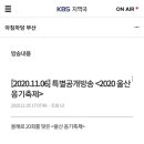 오늘 부산kbs아침마당 방송에 태관님 출연~! 이미지