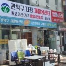 관악구 재활용센터(알뜰나라) 이미지