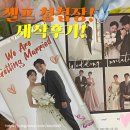 예랑인쇄 | [결혼준비 #20] 셀프 청첩장 '종이 & 초콜릿 청첩장' 인쇄 후기 및 마무리 포장 작업