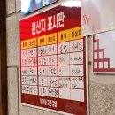 황가네지존짬뽕 이미지