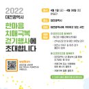 유성구치매안심센터 이미지