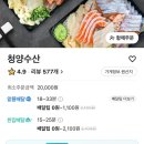 이츠수산 이미지
