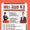 엠엔에스(M&S) 이미지