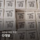 UR(의정부시)-[추동로]-상-40 | 의정부떡집 다정담 백일떡 추천 솔직후기