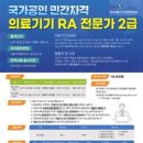 보원의료기