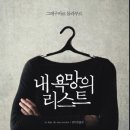 자매수예점 | [책리뷰]소소한 행복을 나눌 수 있는 사람, 옆에 있나요? <내 욕망의 리스트>, 그레구아르 들라쿠르