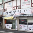 참새방앗간PC 이미지