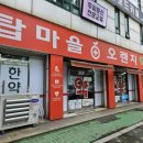탑마을약국 이미지