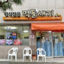 먹돌새기 | [제주] 저렴한 돔배고기 맛집 서귀포매일올레시장 ‘먹돌새기’ 솔직 후기