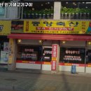 중앙축산 이미지