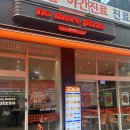 오렌지피자(민락점) 네이버블로그