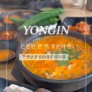 옛날경성순대국 양지점