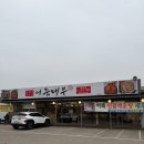 어죽대부 평택점 이미지