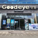 굿아이 안경 콘택트 이미지