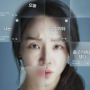 타겟 영화(2023) 결말, 후기, 실화 바탕 스릴러