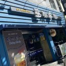 [화양동술집] 포끼루끼 단체로 가기 좋은 호프집