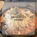 대청공영주차장 | 김해 대청계곡 맛집 추천 중국집 장유 돌짬뽕 돌짜장