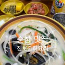 진보중화요리