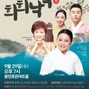 김영임&김용임과 함께하는 희희낙락 이미지