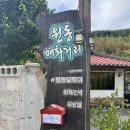 양산 촌캉스 숙소 원동달팽이 내돈내산 후기