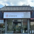 양반집갈비(김양반갈비) | 화순 점심 돼지갈비 맛집 놀이방 있는 김양반갈비