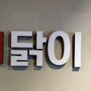 노랑통닭 죽림점