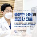 강동맑은치과의원 이미지