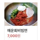 백가밀면 이미지
