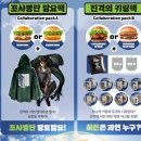 프랭크버거 군산조촌점 | 프랭크 버거 : 진격의 거인 담요, 키링 탐방기 (전주...시티점, 완주 군청점, 군산수송점, 군산 조촌점)