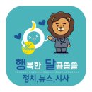 송영길 "집값 오르면 집주인-세입자 이익 공유해야" 이미지