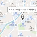 르노자동차서비스코너중계점