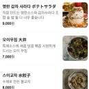 서태후중화요리전문점 | [울산 남구] 남구청 근처 신상 맛집 산큐 내돈내산 솔직 후기, 일본중화요리 전문점