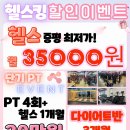 헬스킹 이미지