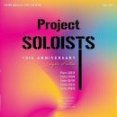 (9.16) Project Soloists 10주년 기념 콘서트 "Simply Festive" 이미지