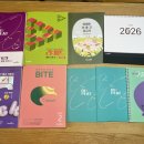 바이트수학 | [중등 미래엔U맘 리피트·엔픽·바이트 교재 수령 후기]